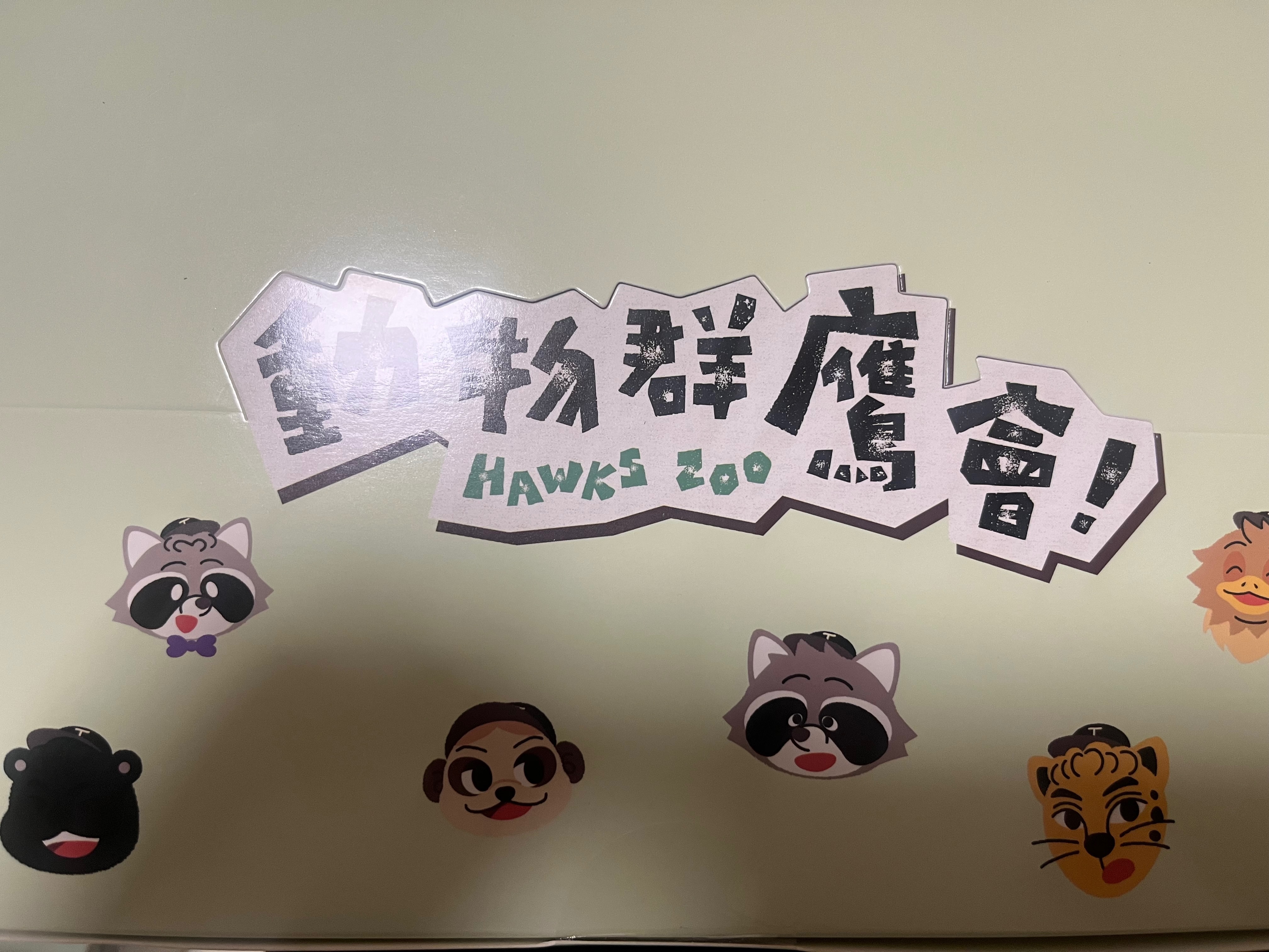 動物群鷹會絨毛吊飾