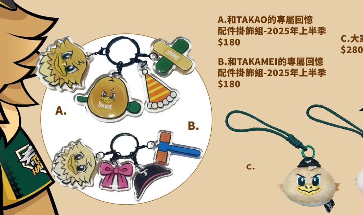 專屬回憶配件掛飾組