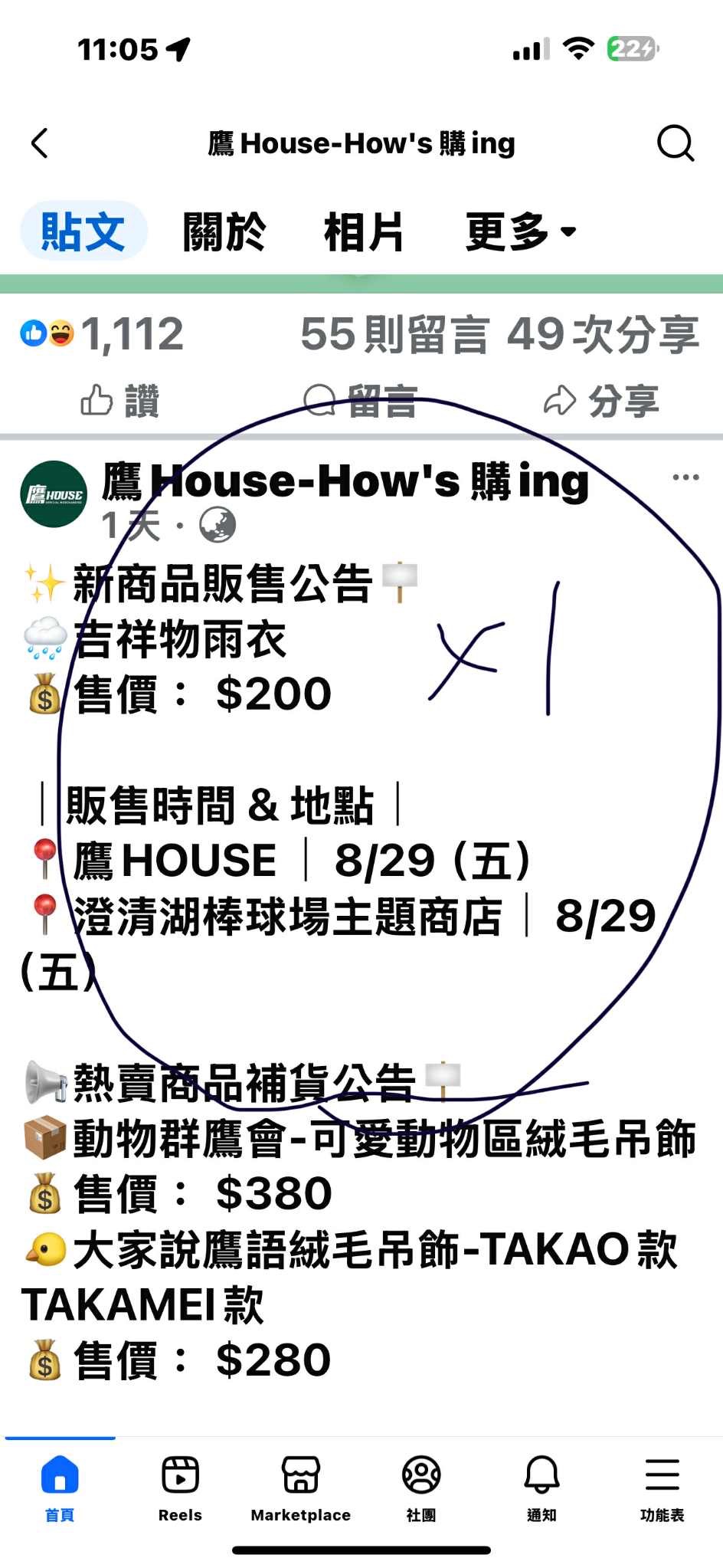吉祥物雨衣