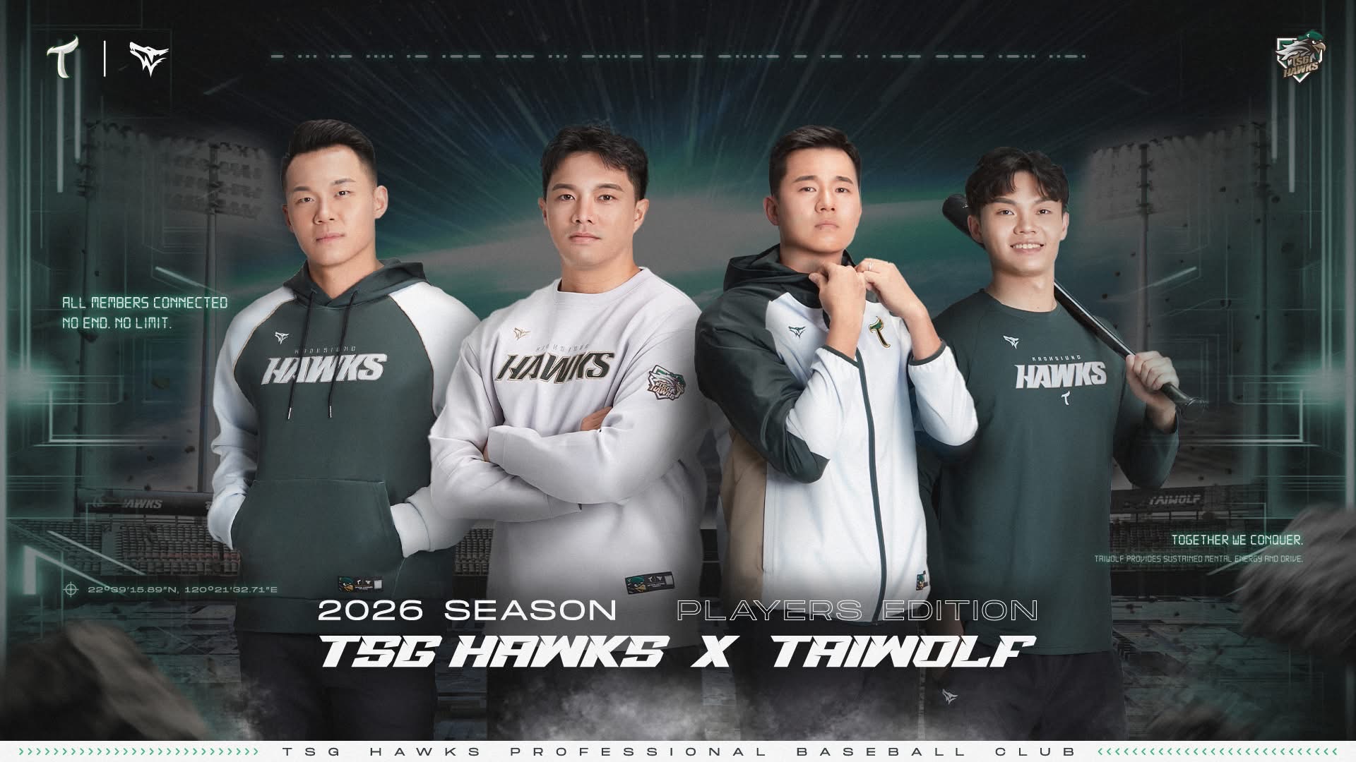 2026台鋼和TAIWOLF聯名服飾