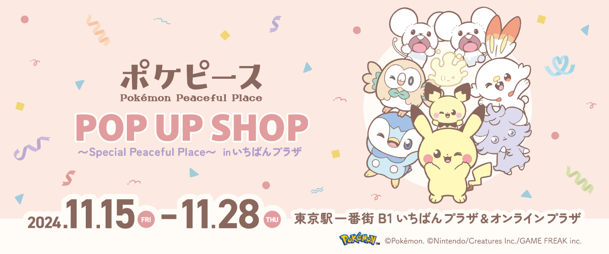 寶可夢快閃店12月新品【沒有帳號往下拉，若無問題下單後不用回報，請勿留言於備註，需要晚出貨請在下單前聯絡】