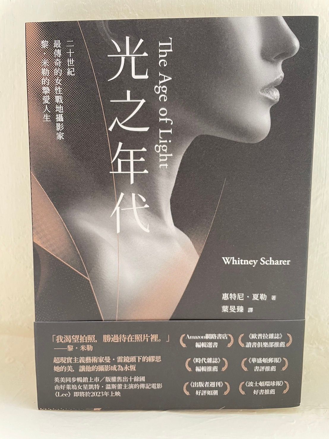 《光之年代》【二十世紀最傳奇的女性戰地攝影家黎．米勒的摯愛人生】惠特尼．夏勒