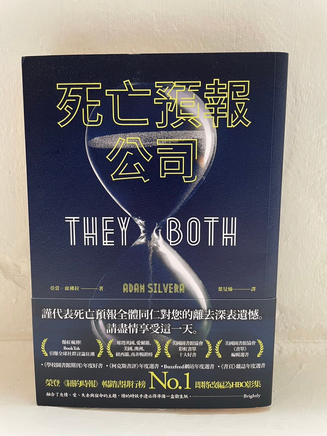 《死亡預報公司》亞當．席佛拉