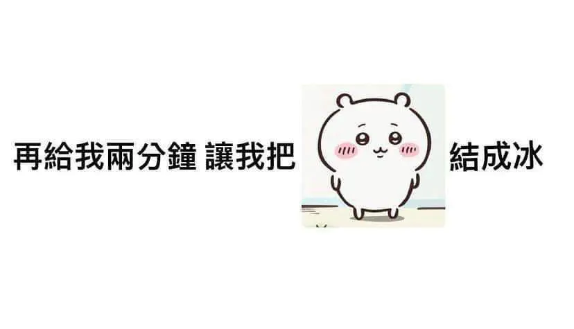 吉伊毛絨娃區