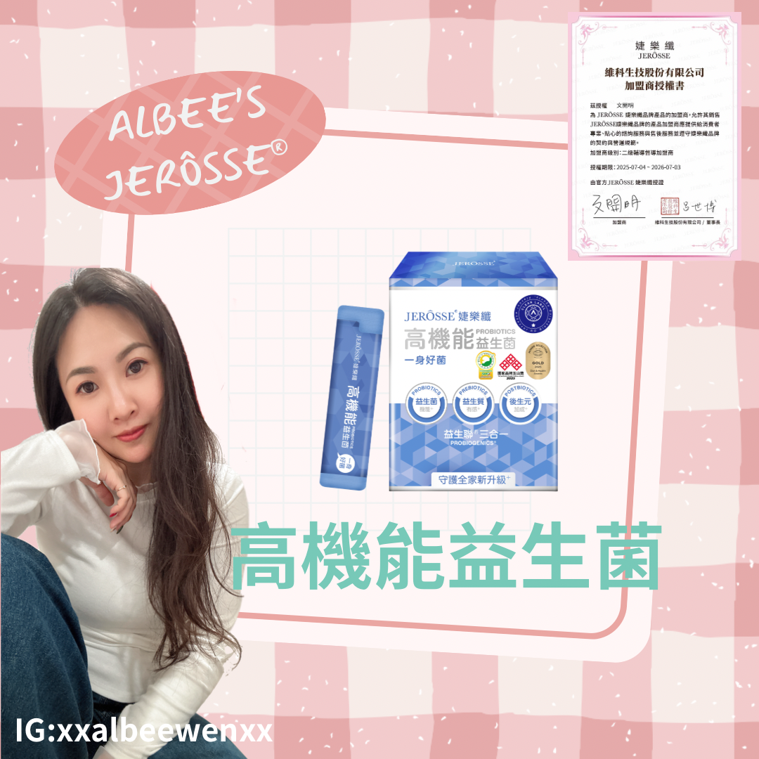 高機能益生菌