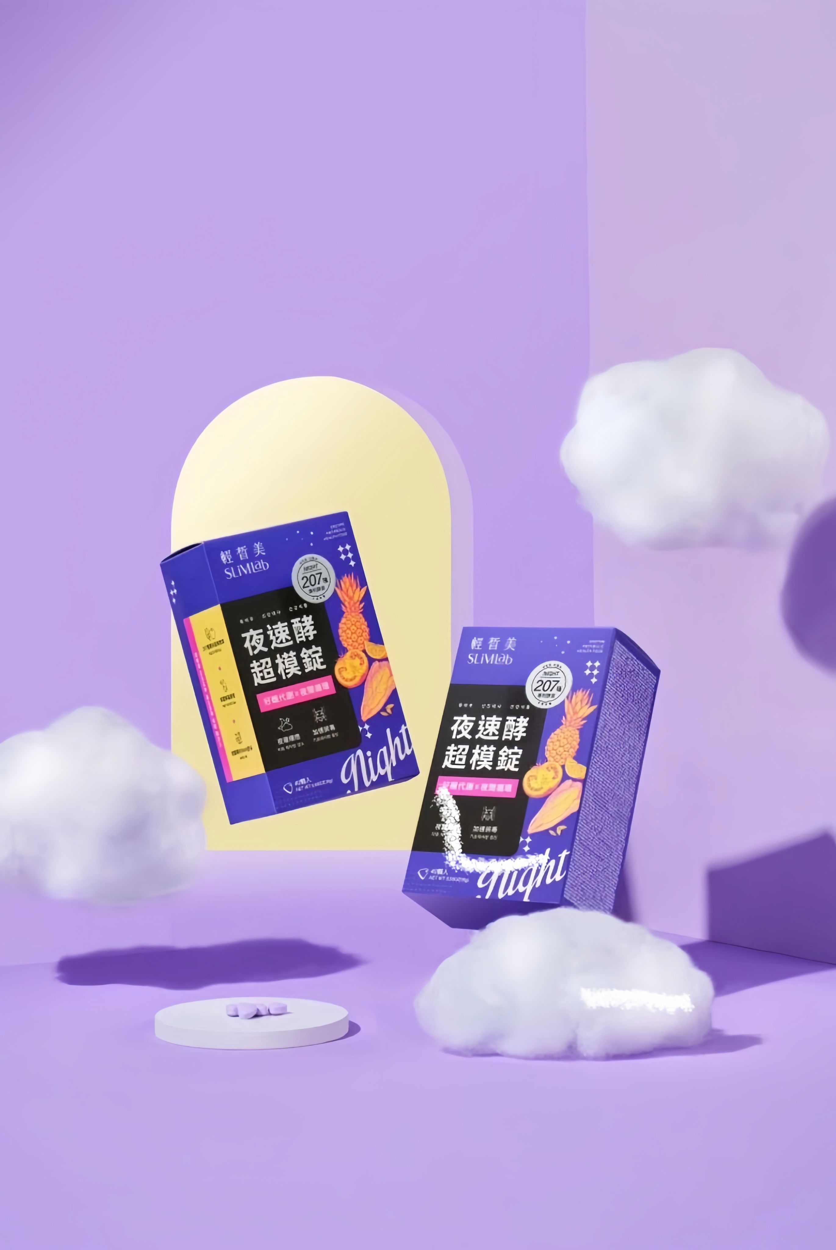 ❣️輕皙美 💜紫錠 夜速酵 （60錠）✨快速下單賣場