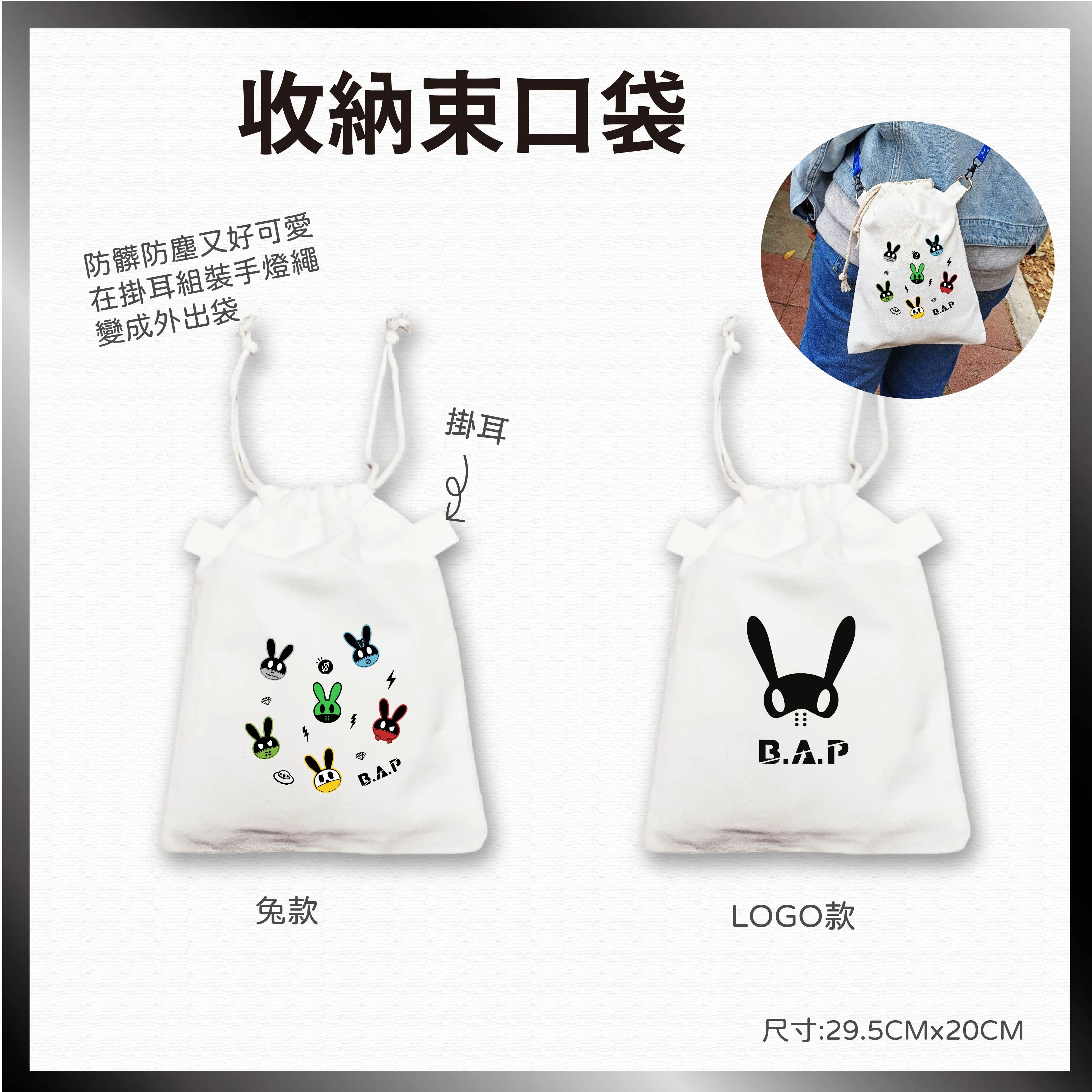 手燈收納束口袋