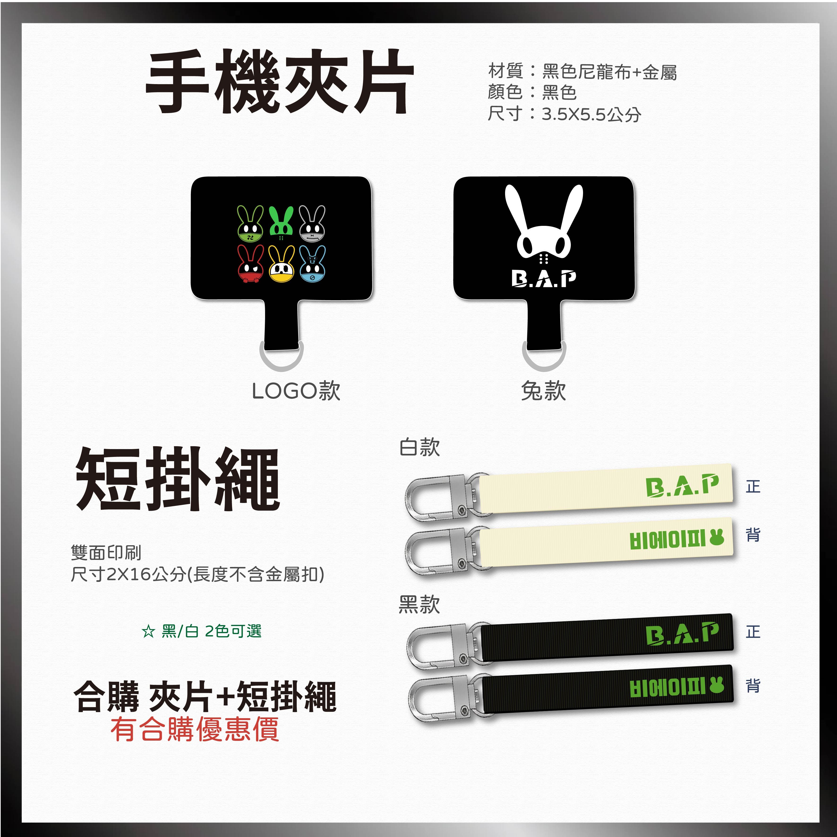 手機夾片