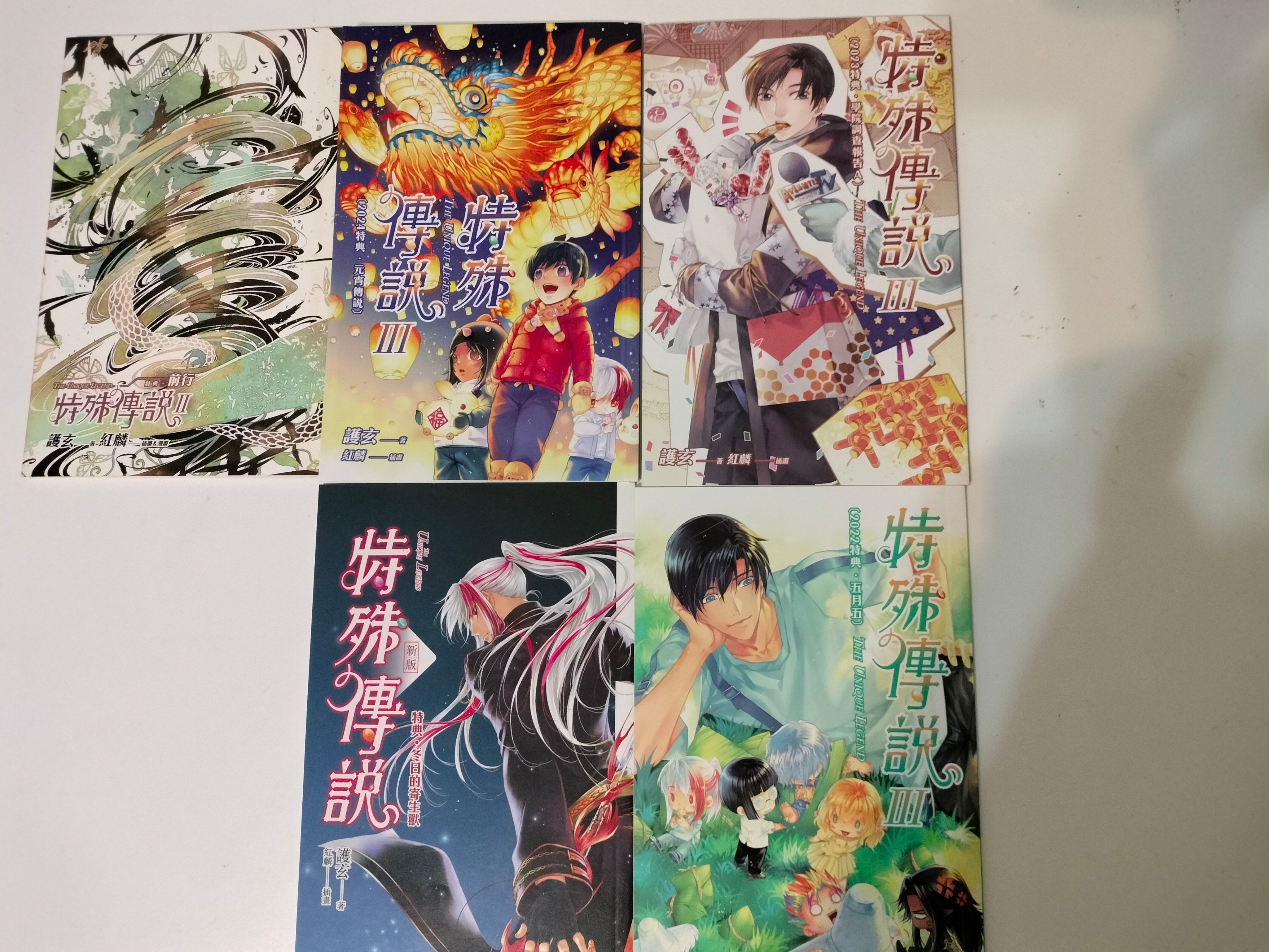 特典/書籍出清