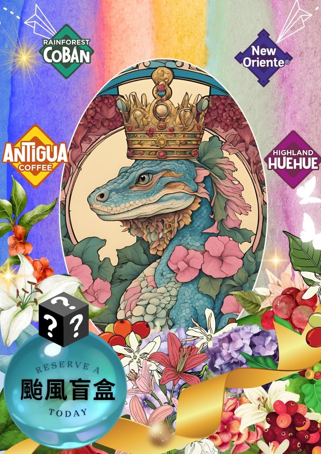 四大產區四支豆套組
