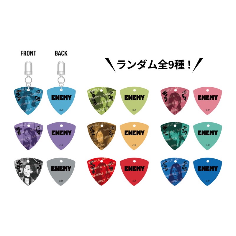 日本周邊 ENEMY 吉他撥片造型鑰匙圈