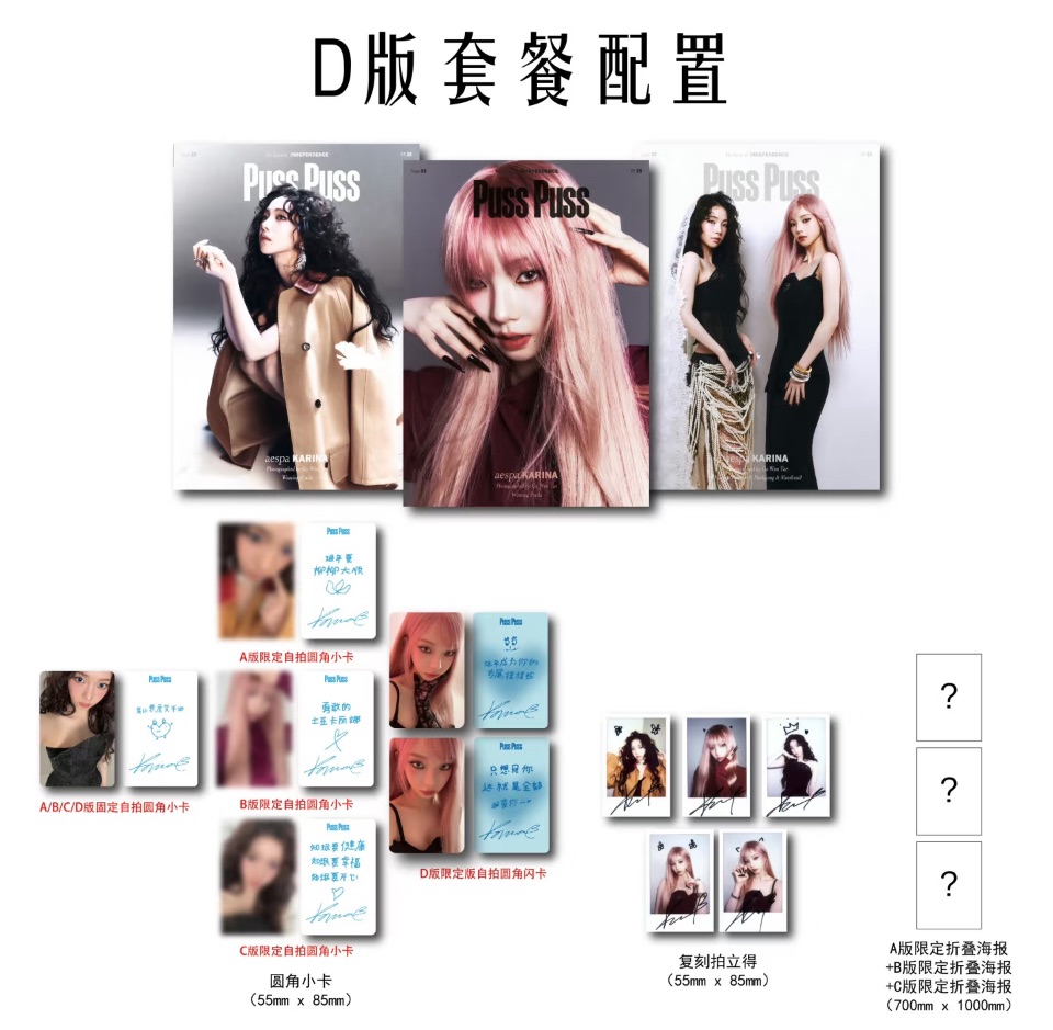 柚子 puss puss雜誌（僅拆封）