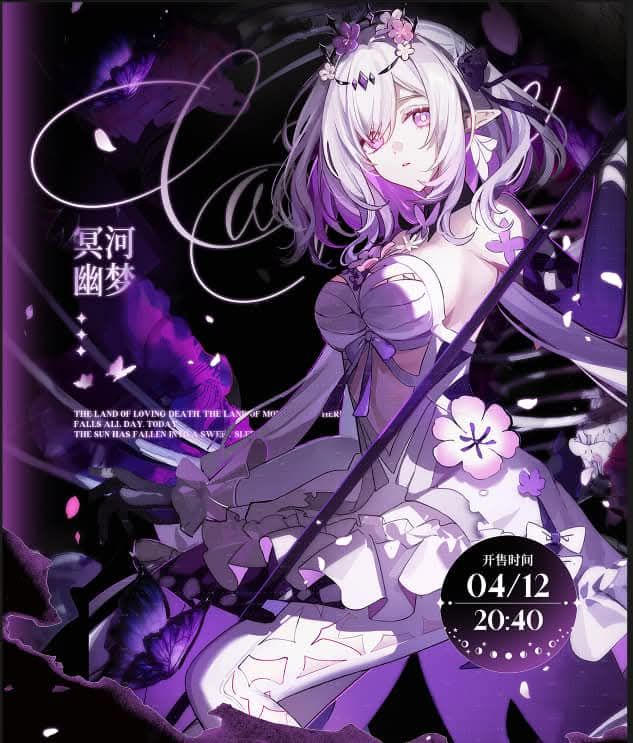 遐蝶同人微盈利周边  冥河幽梦