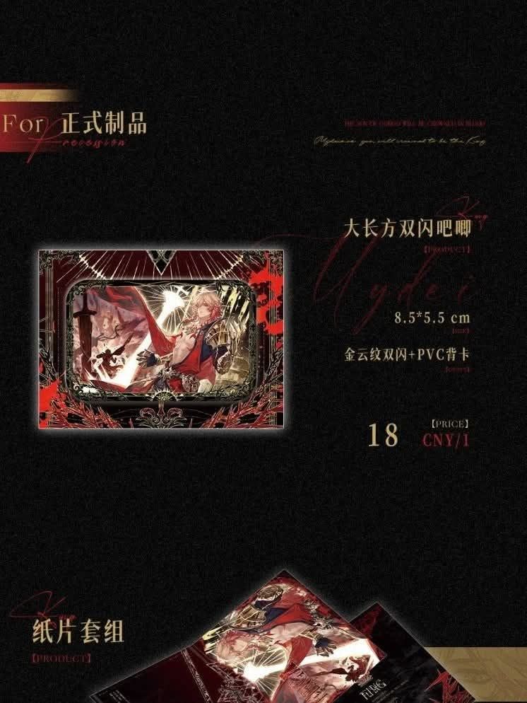 《KING》万敌 正式企劃