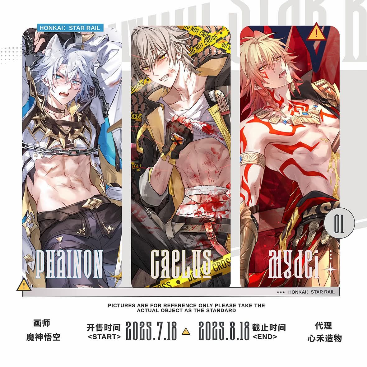 白厄、穹、萬敵同人-魔神悟空