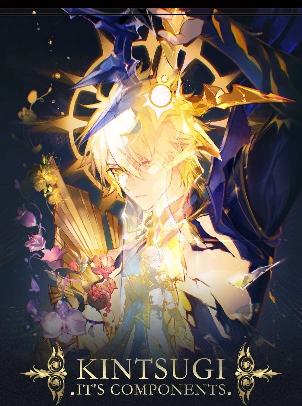 白厄-金繕其身*未到貨