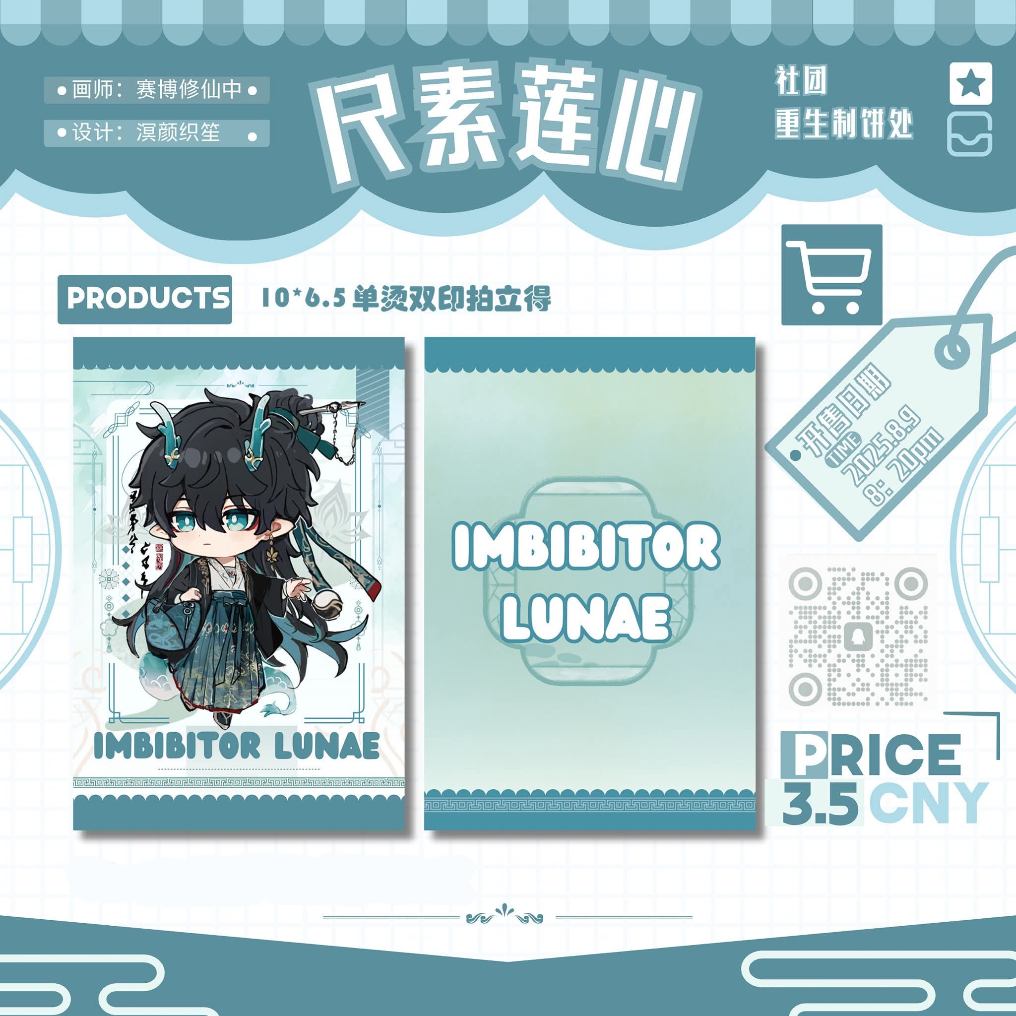 尺素蓮心 、the saviour*未到貨