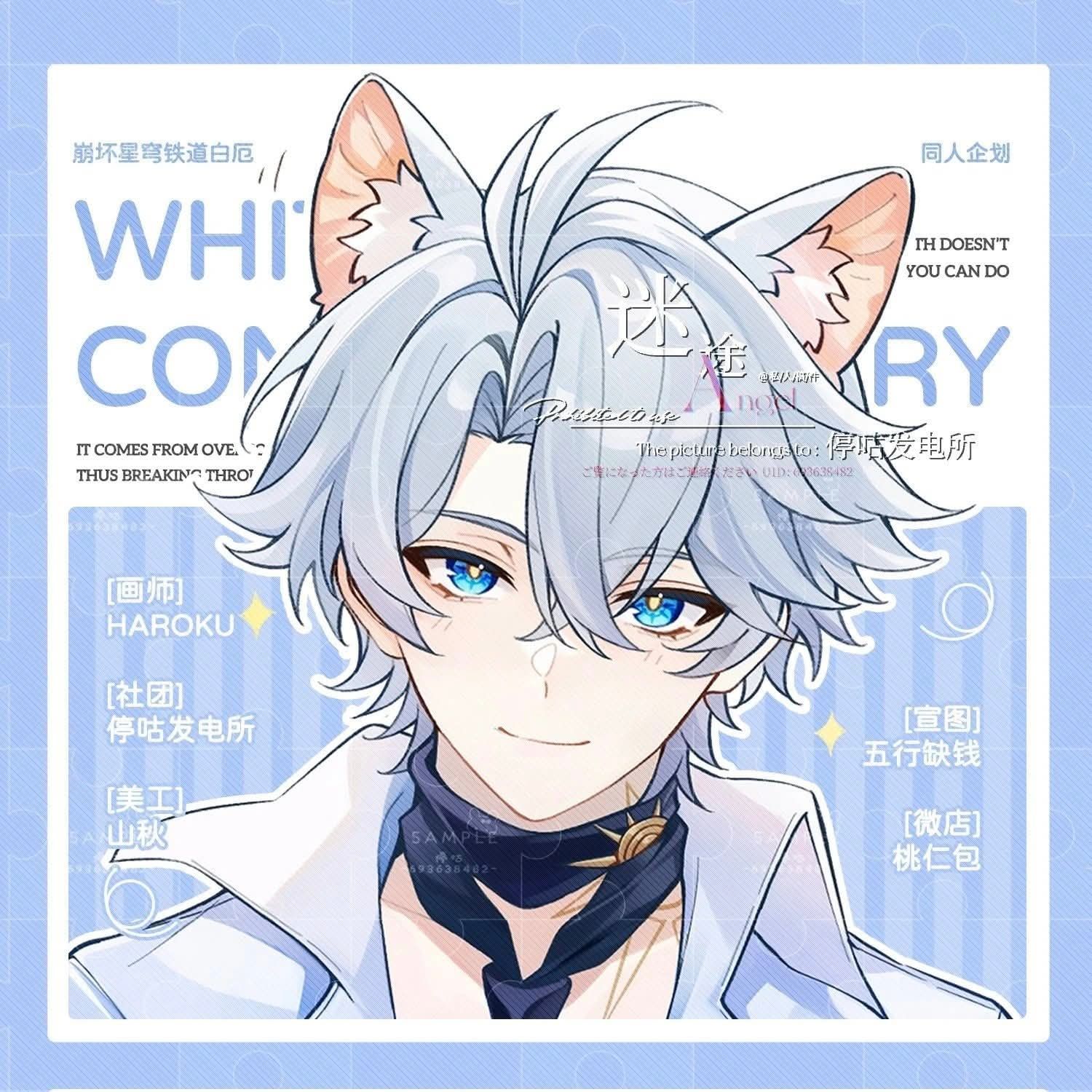 白厄-小白糖*未到貨