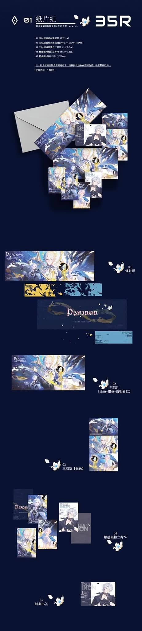 人间失联｜白厄｜致下一个黎明*未到貨