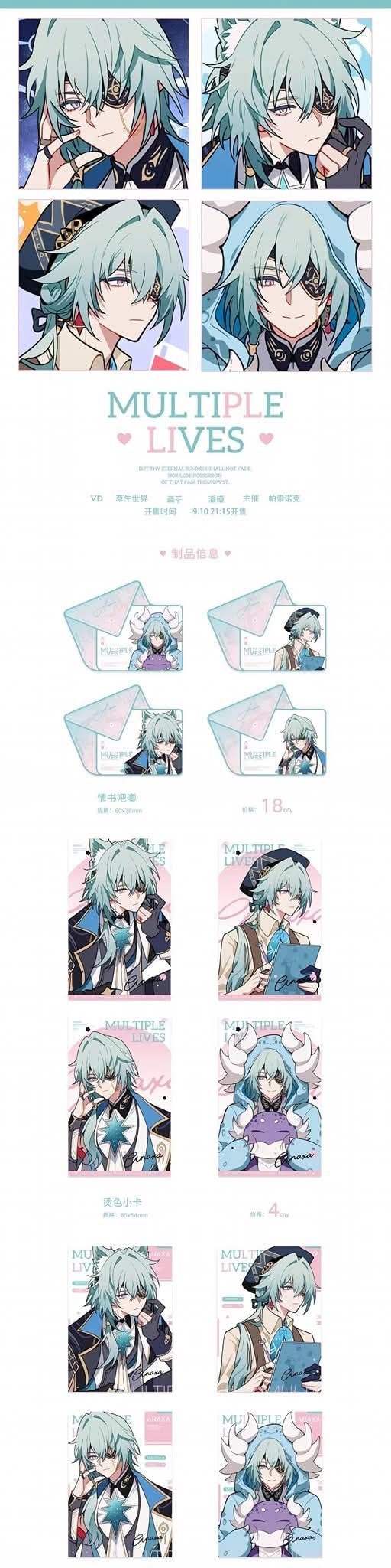 崩铁那刻夏单人向企划——Multiple lives*未到貨§