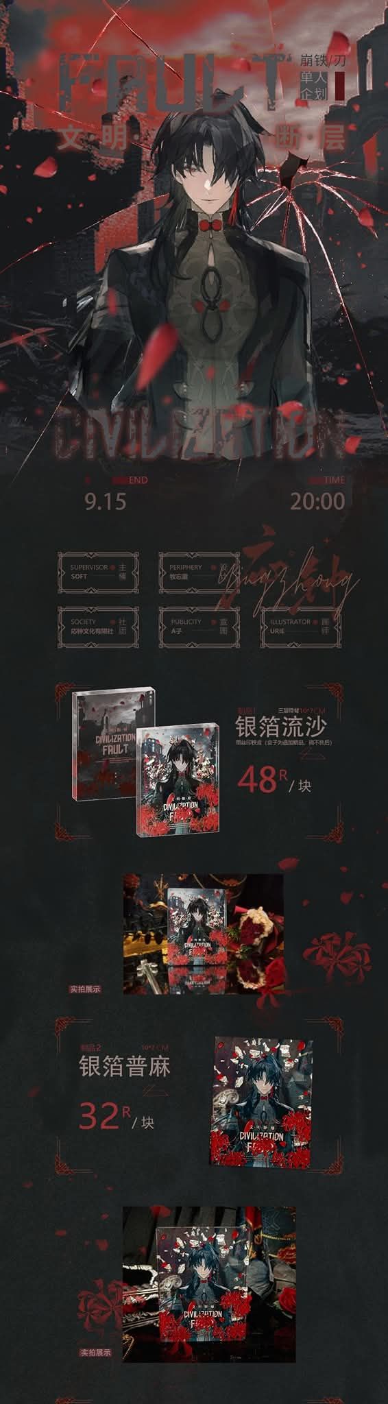 刃-文明斷層-二販*未到貨