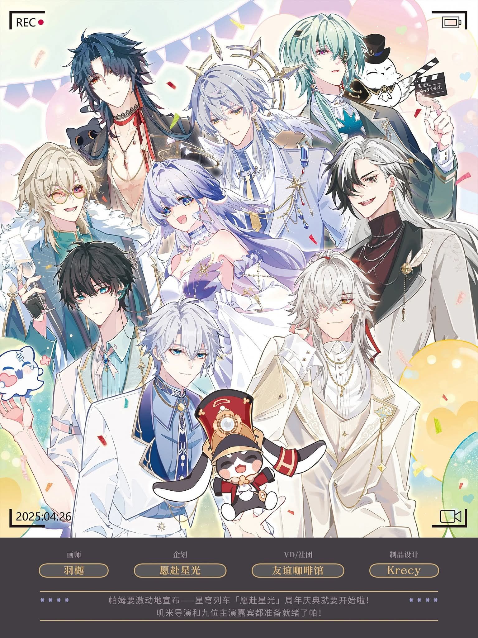 願赴星光 *未到貨