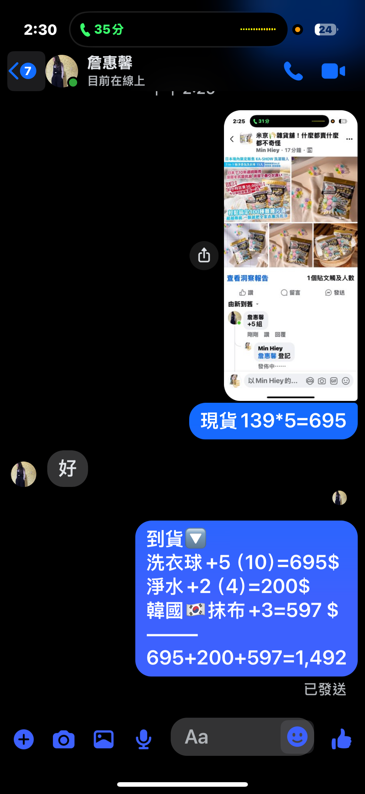 開單