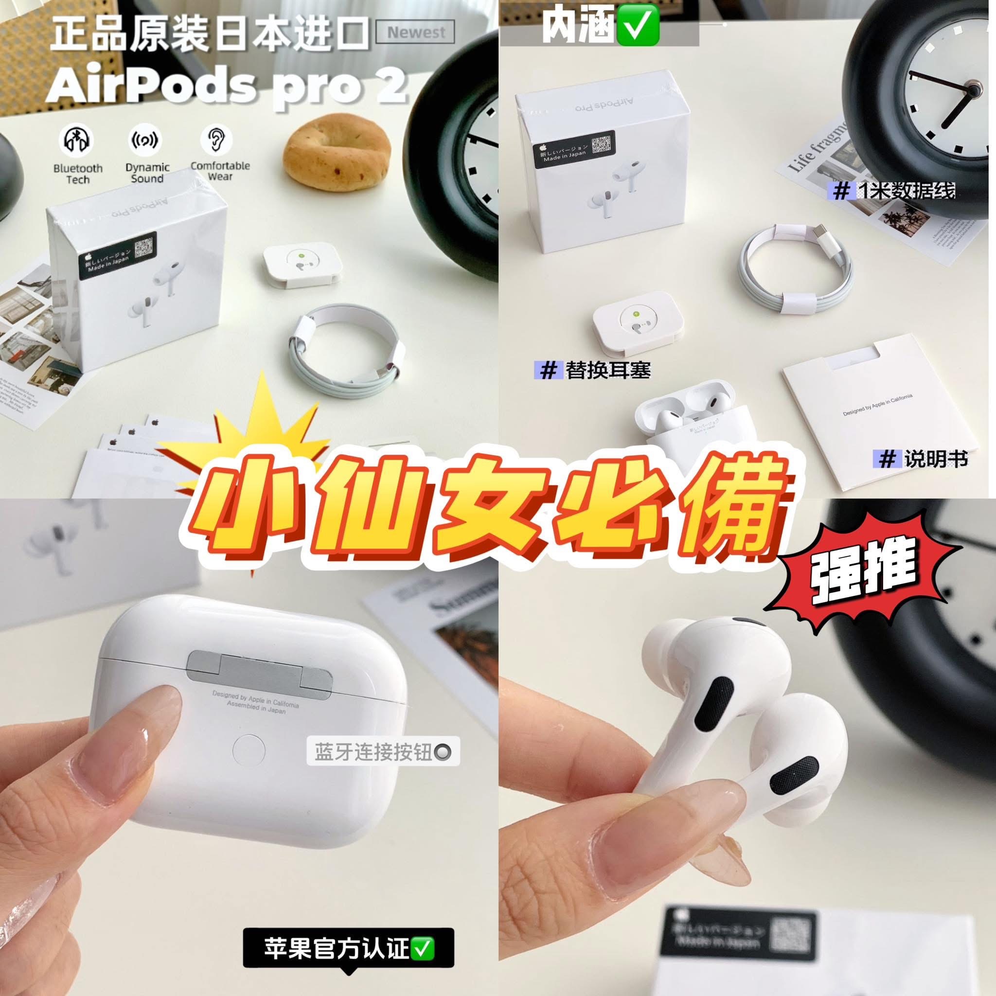 仙女必備耳機