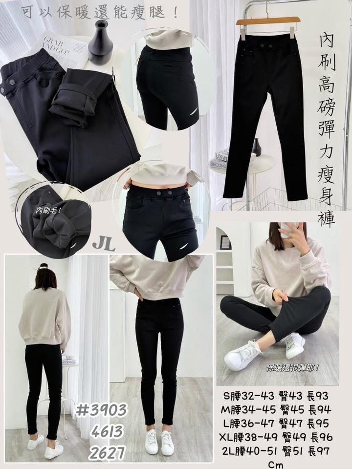 #3903  4613新款韓標自訂內刷高磅彈力褲