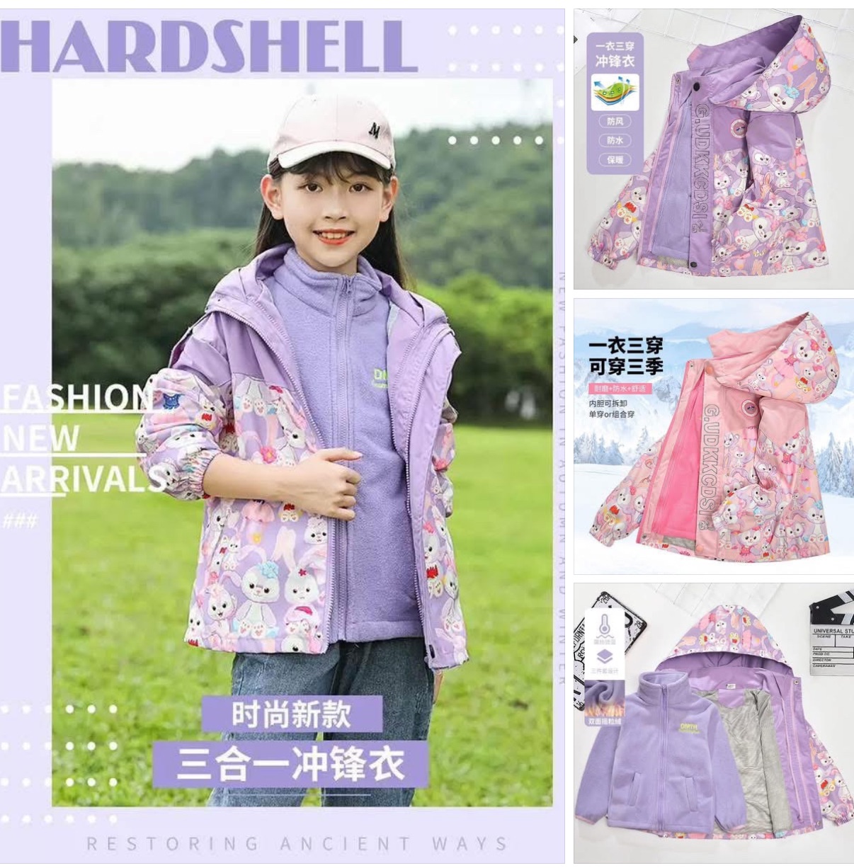 #老天鵝 三合一「可拆」衝鋒衣外套‼️