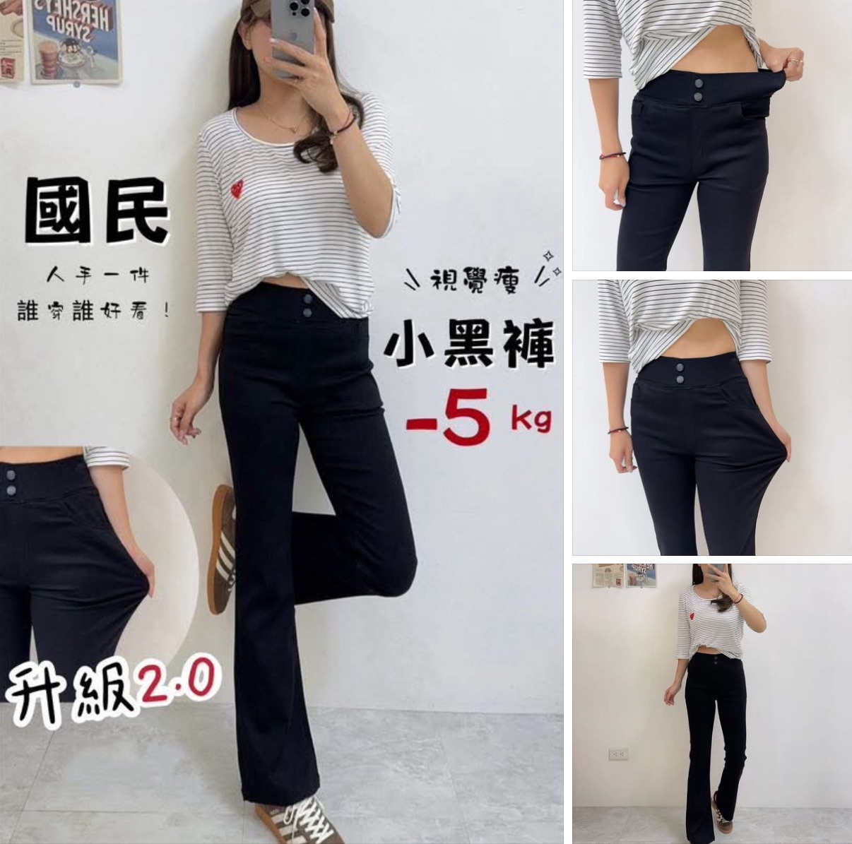 #2839真的是衣櫃必備款 👖✨-5kg