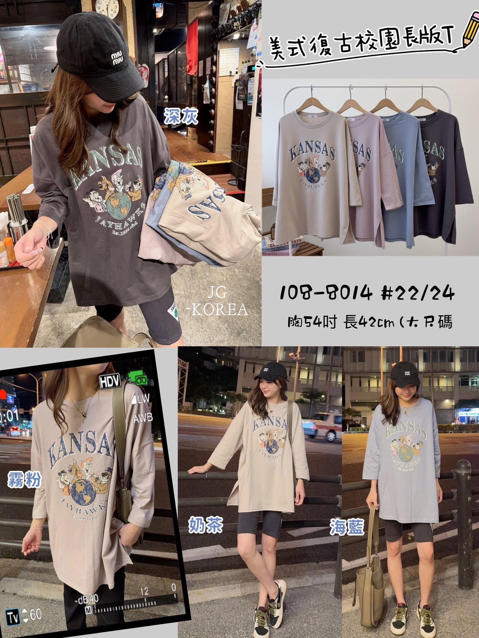 #8014 🔥濃濃美式校園感太欠收藏🤎