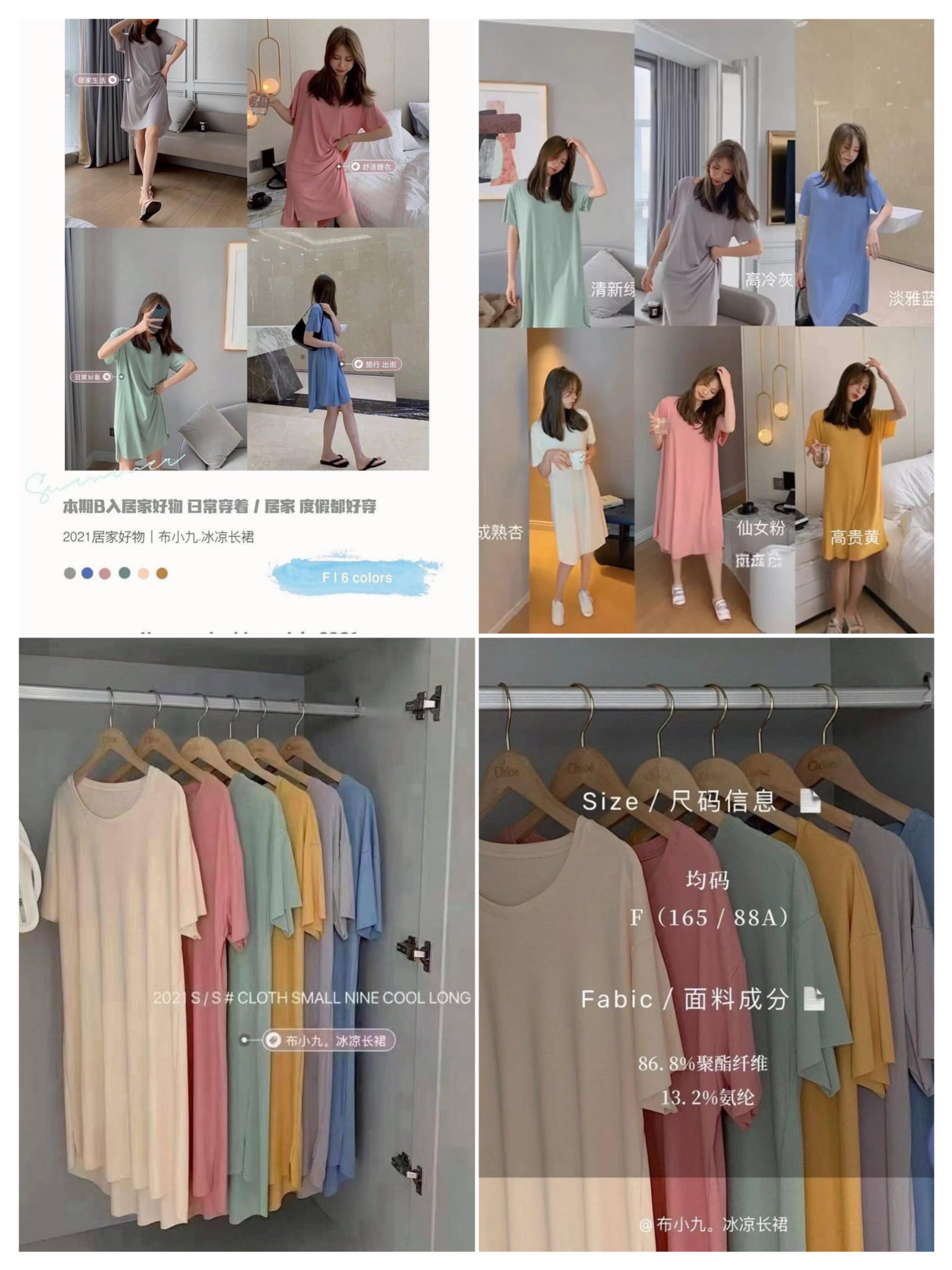 🔥這件真的穿過會回購🔥 👉🤣冰涼感長版T洋裝 任兩件$199‼️