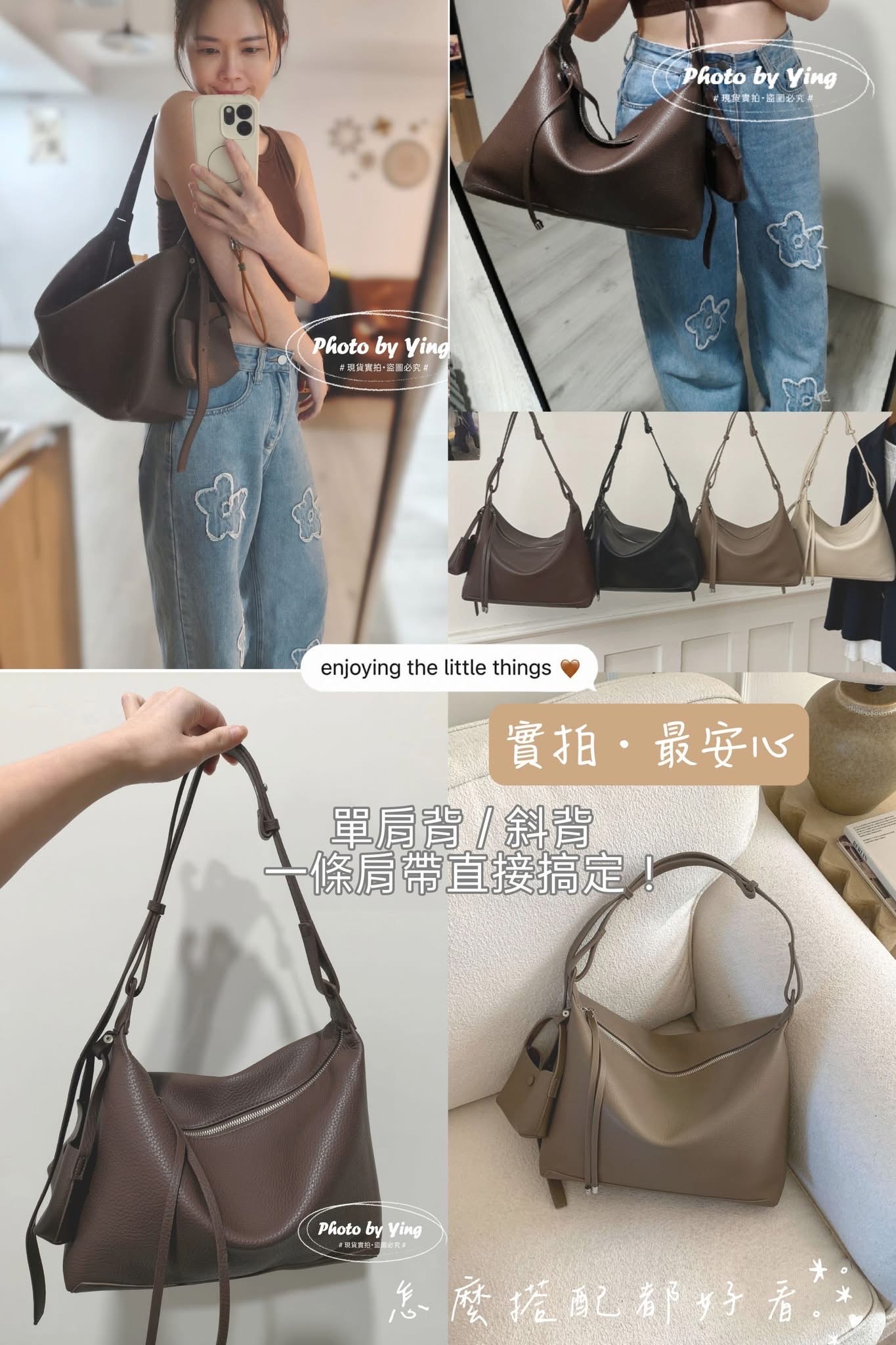 🩷柔軟質感百變肩背/斜背包