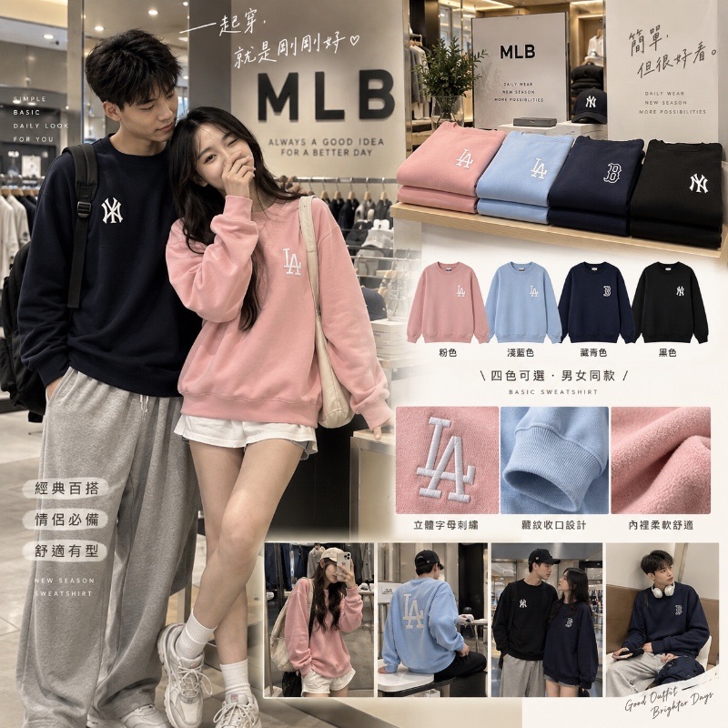 🉐 MLB字母刺繡大學T