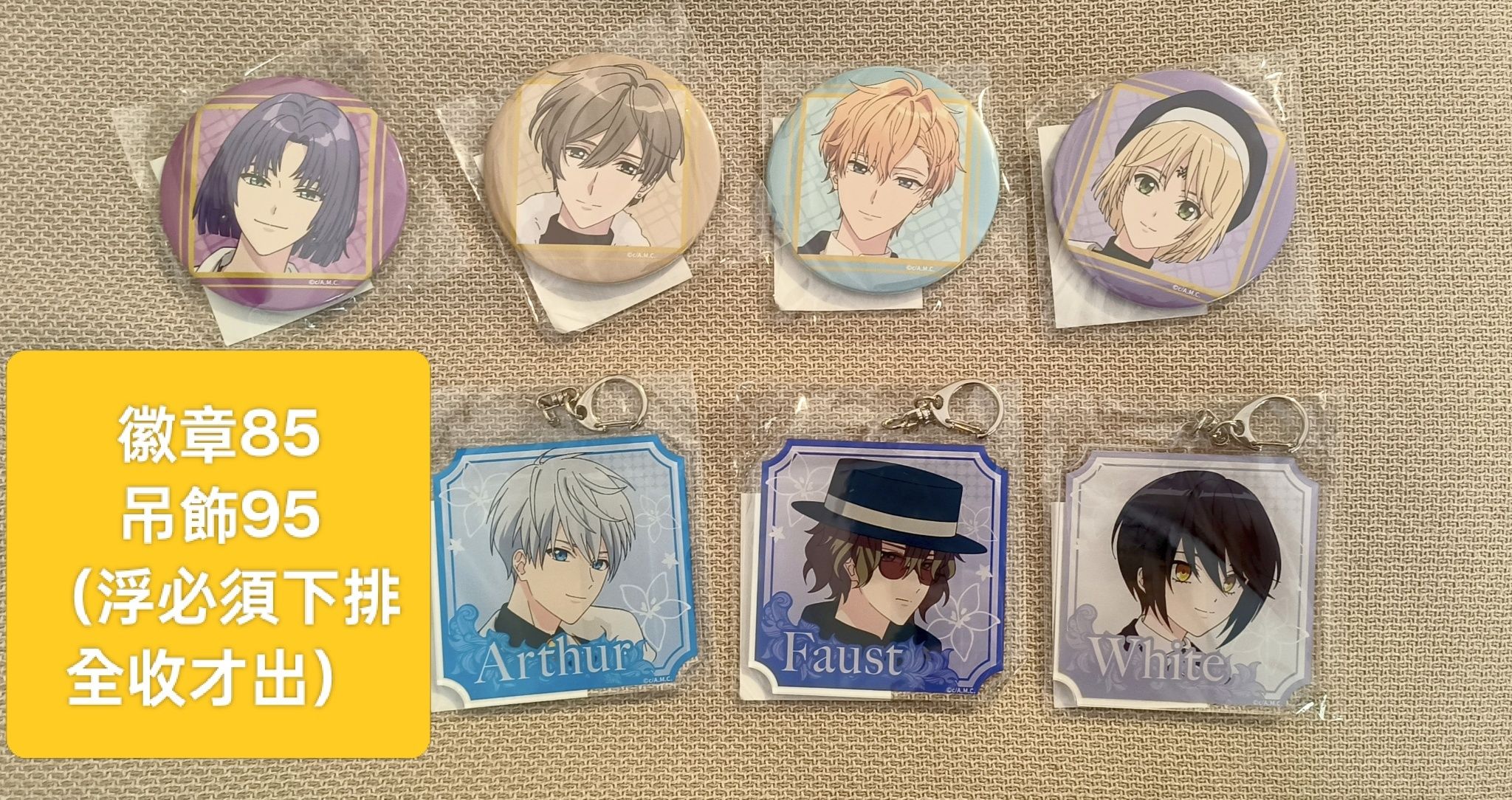 くじ引き堂 魔法使的約定（線上一番賞）