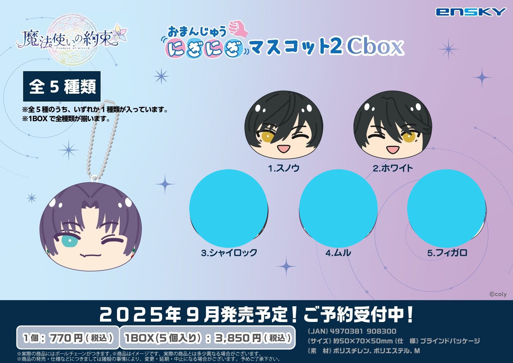 饅頭A+C BOX 餘量拆售