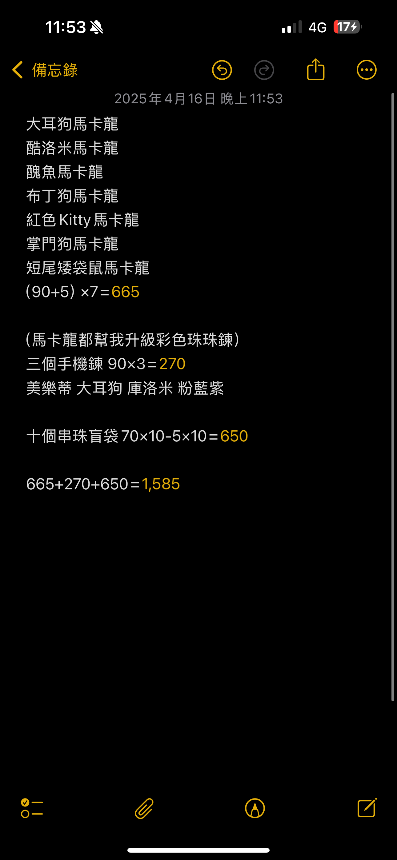 多個商品下單區