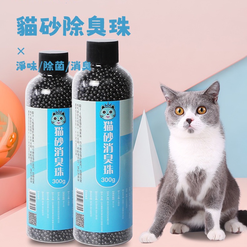 貓砂除臭珠｜高效吸附異味 長效除臭 清新香味 防潮實用｜貓砂除臭 貓砂清新珠 除臭珠 除臭顆粒 寵物用品