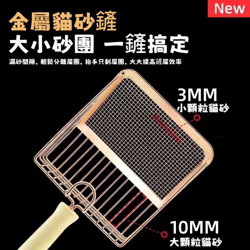 金屬貓砂鏟｜耐用堅固 不易變形 易清潔 篩砂效率高 使用方便｜貓砂鏟 金屬鏟子 防鏽鏽貓砂鏟 寵物用品