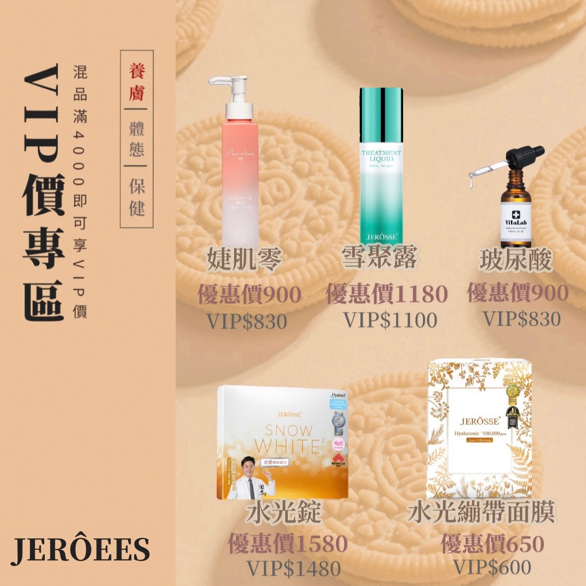 ㅣVIP價專區ㅣ⚠️符合條件才可下單此區