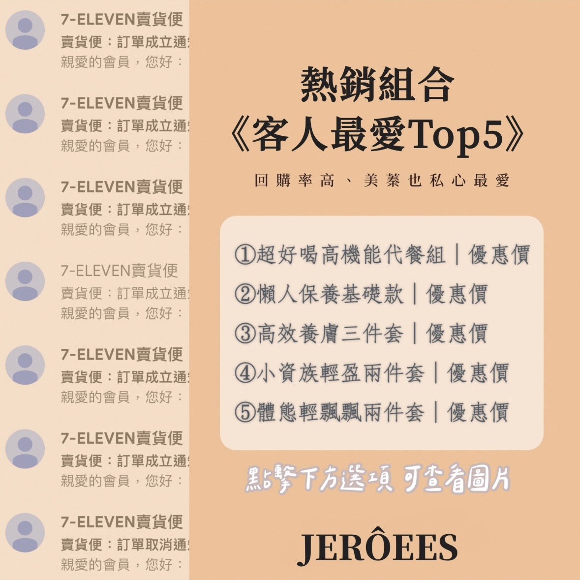 熱銷組合🔥《客人最愛Top5》