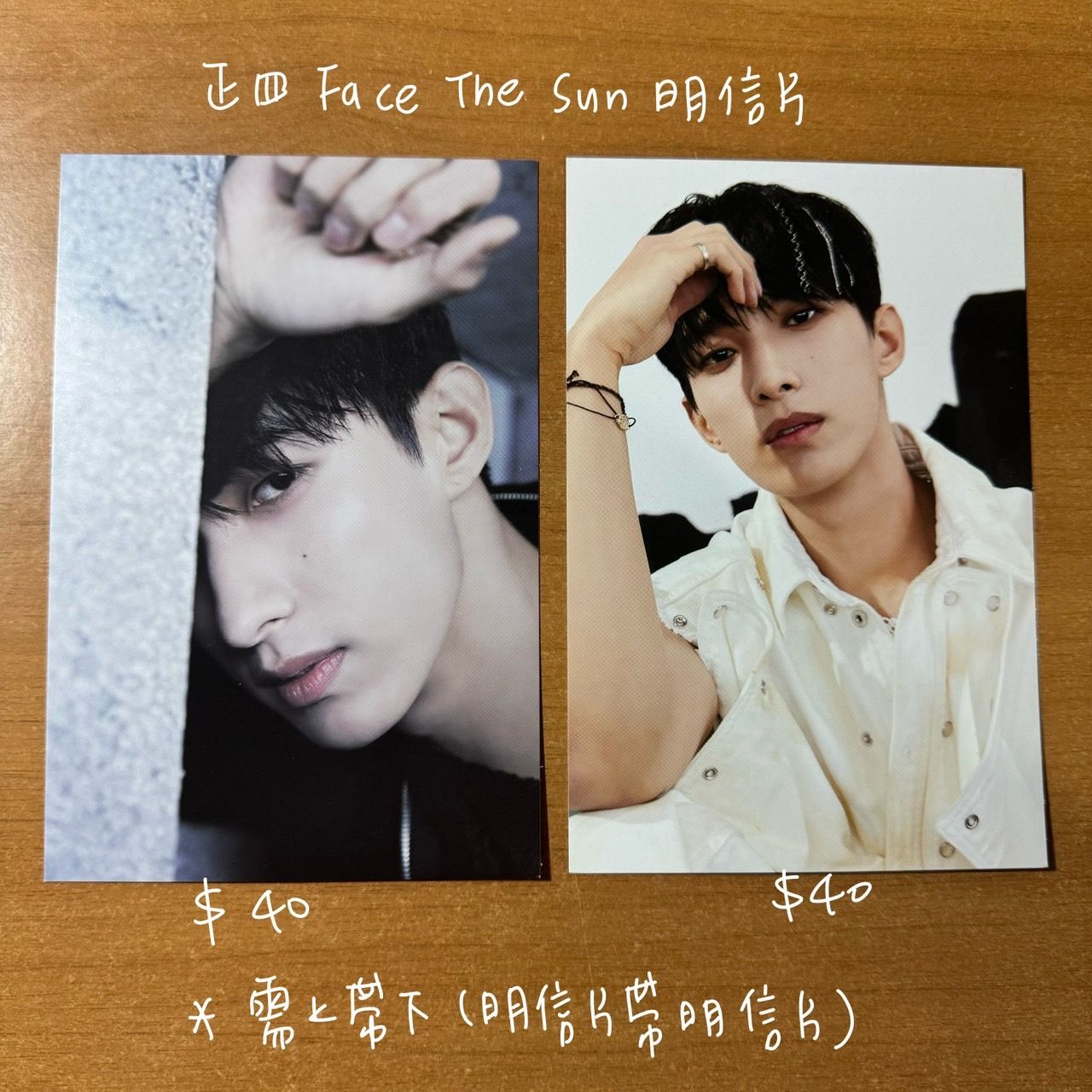 正四Face The Sun明信片