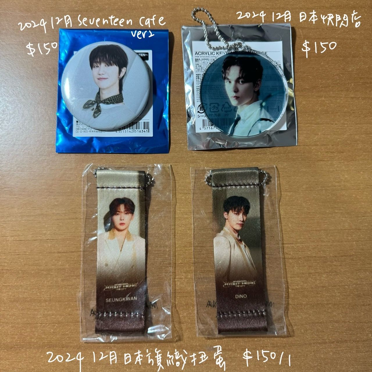 2024 ’12日巡活動週邊、SVT CAFE