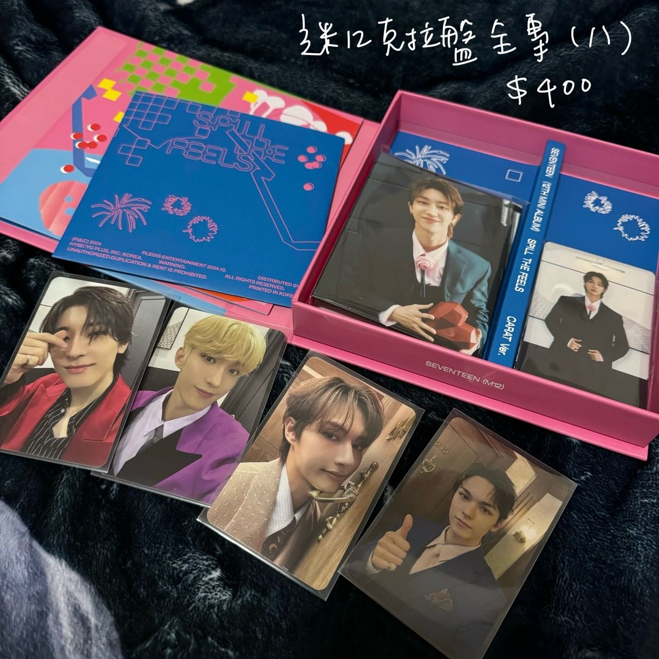 迷12克拉盤 八 全專