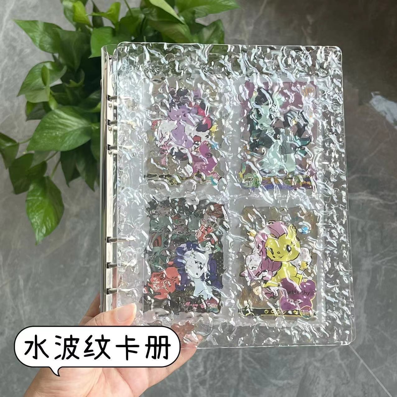 水波紋造型卡冊