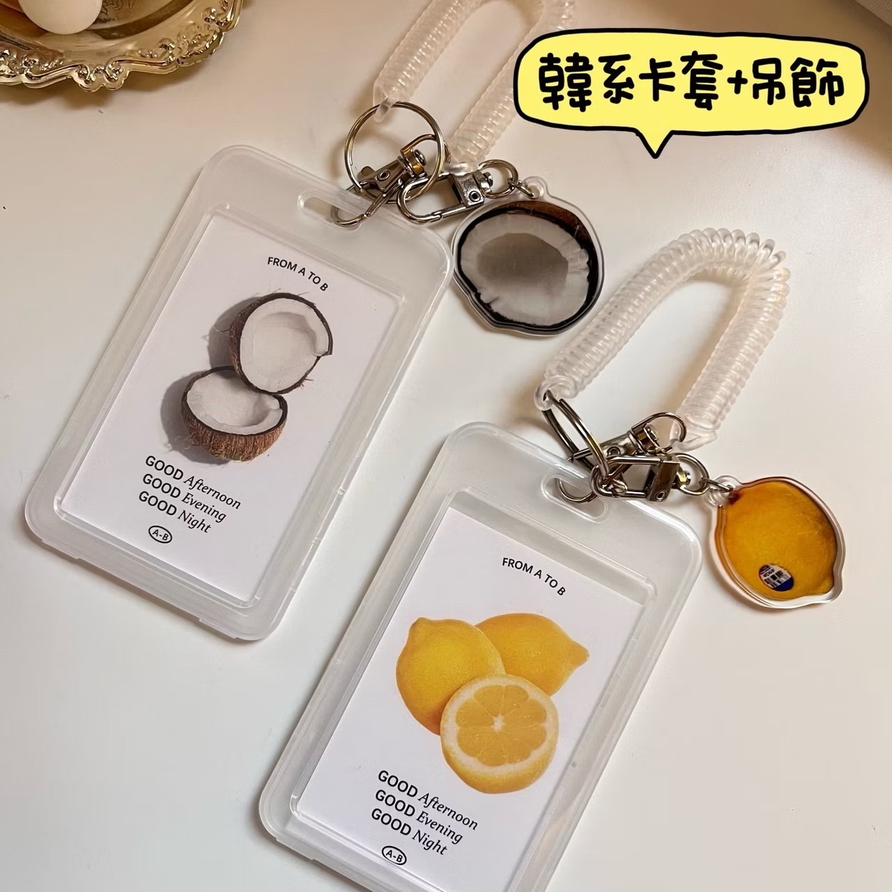 韓系透明彈簧卡套/預購