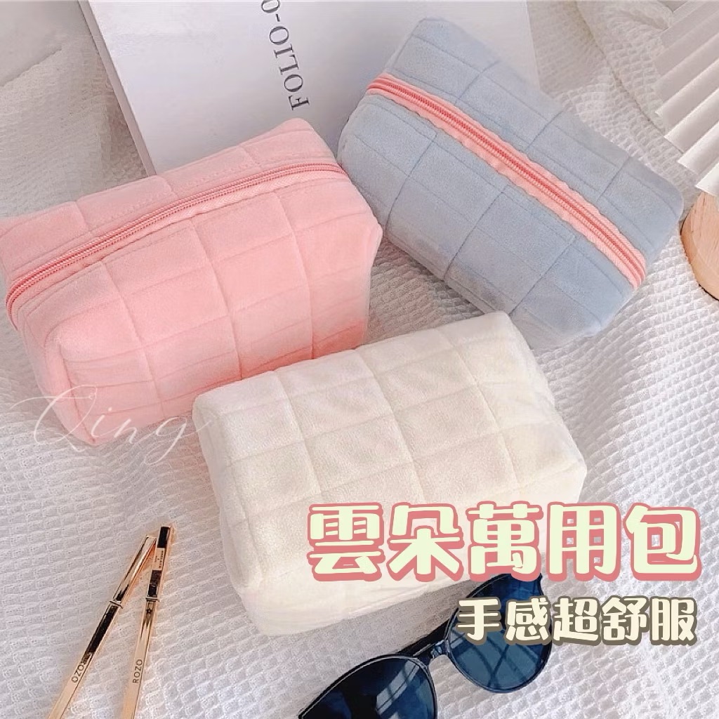可愛絨布方格收納包/預購