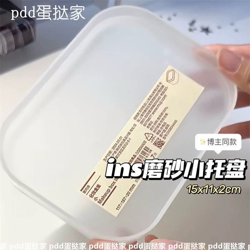 簡約風磨砂托盤
