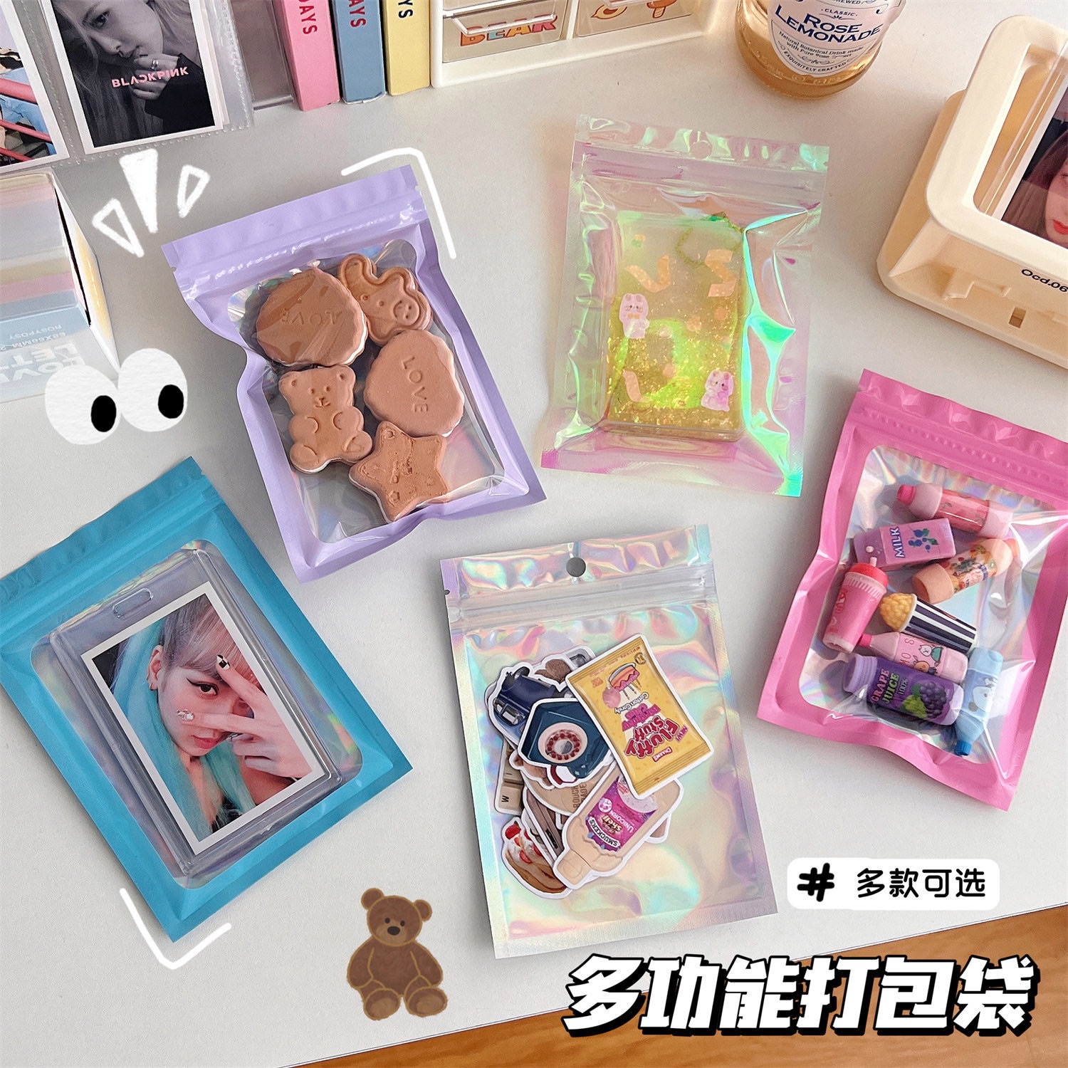 鐳射彩色自封袋/預購